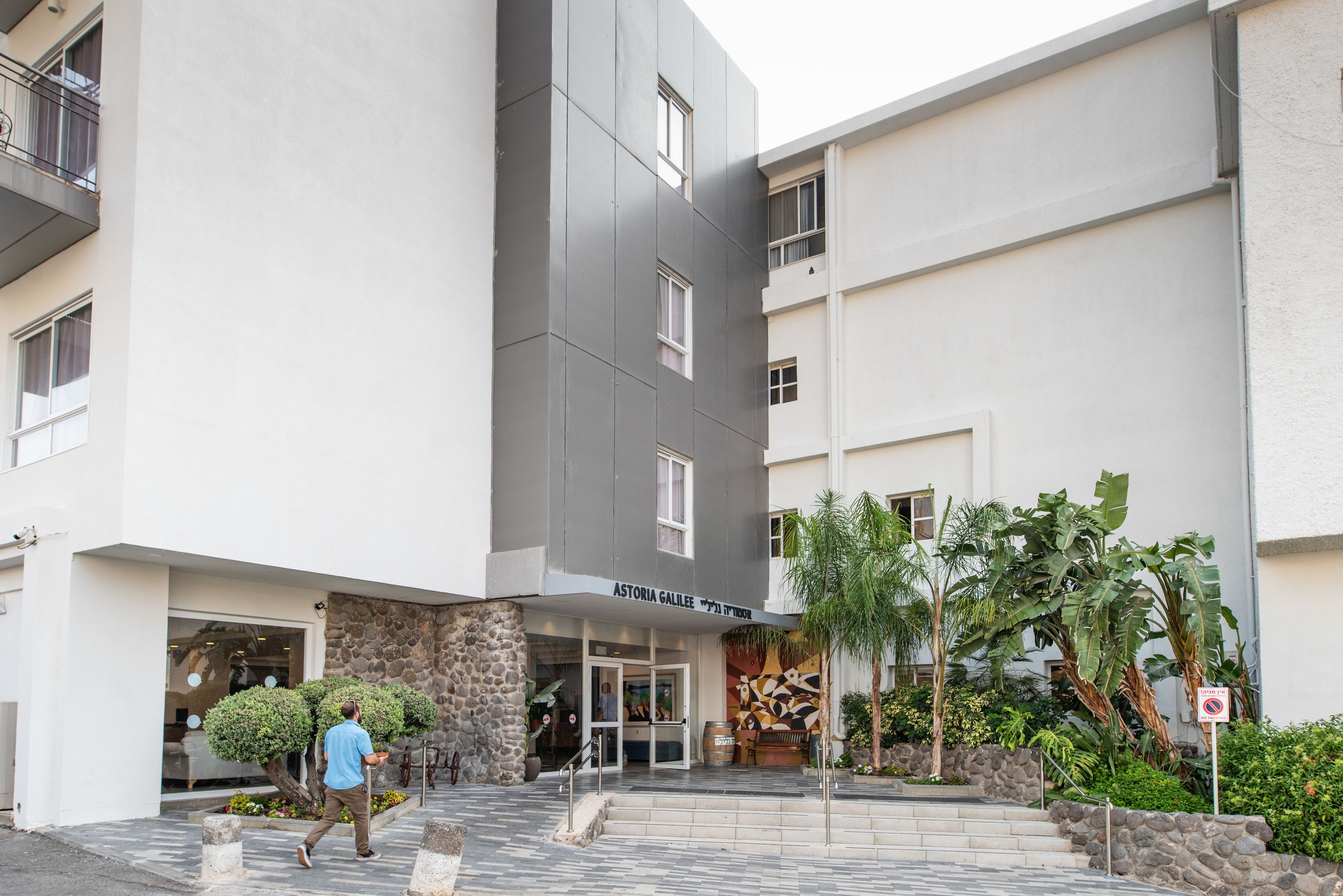 A modern building with a stone facade and a sign reading "Astoria Galilee."