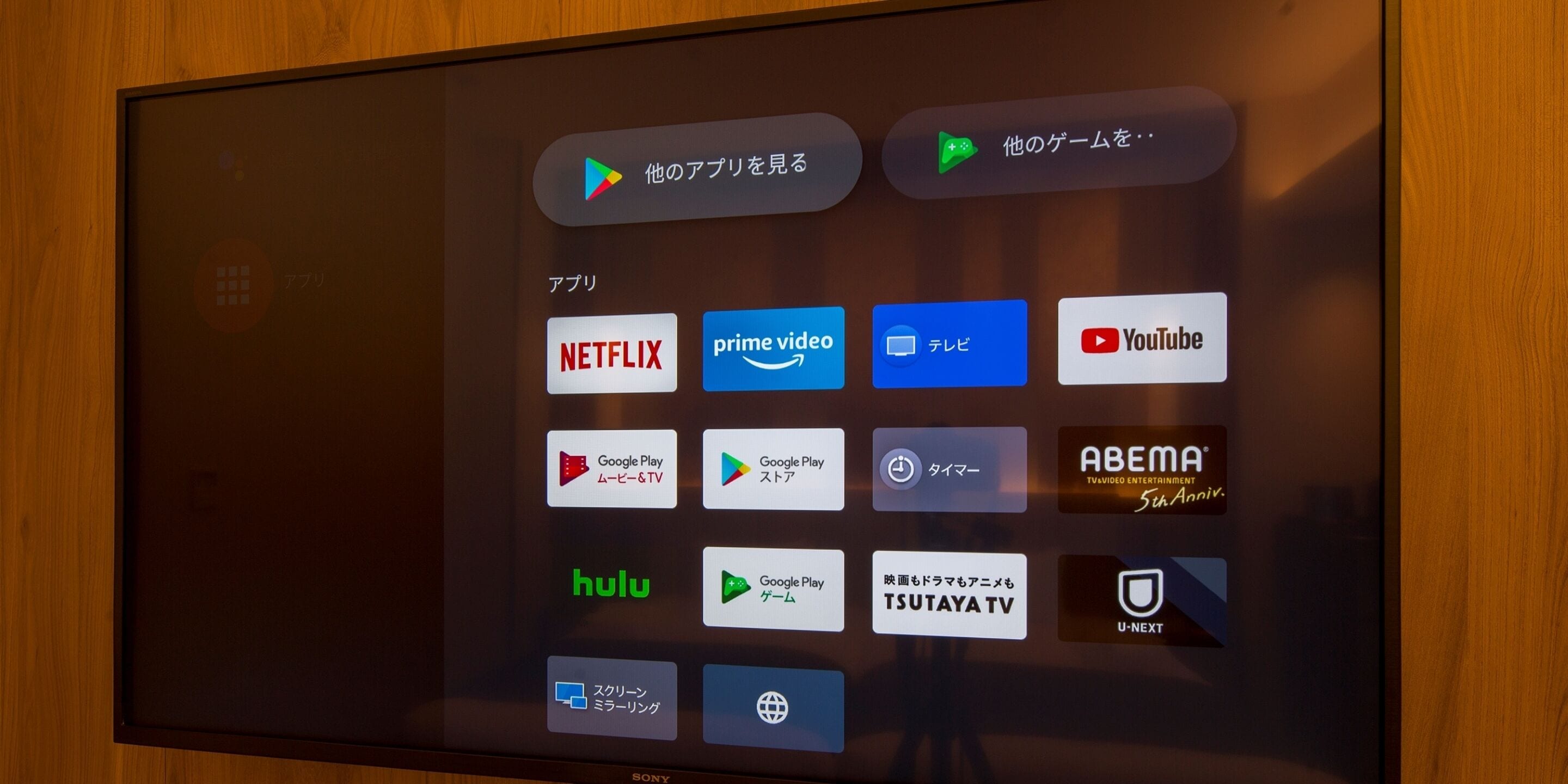 A digital interface with various app icons, including Netflix, Prime Video, YouTube, Hulu, and others.