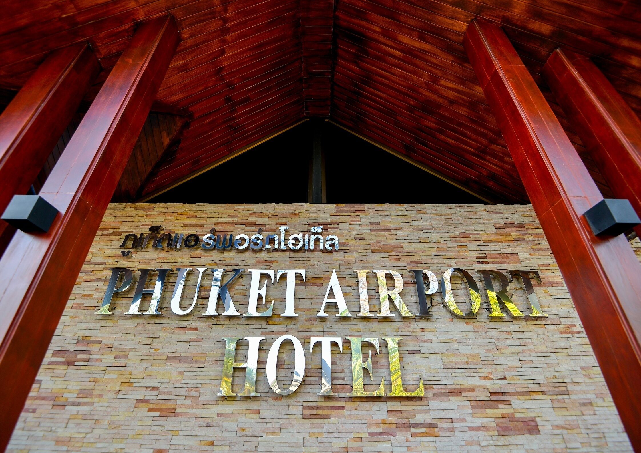 Foto - Phuket Airport Hotel