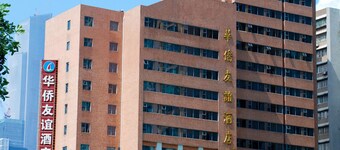 Overseas Chinese Friendship Hotel