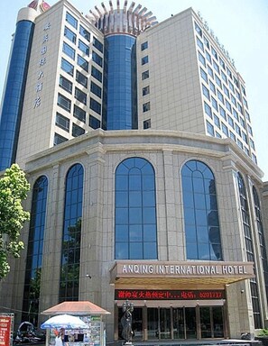 Exterior - Anqing International Hotel (Anqing)