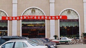 Unclassified image, 4 of 49, button - Zhengxie Hotel - Shanxi (Taiyuan)
