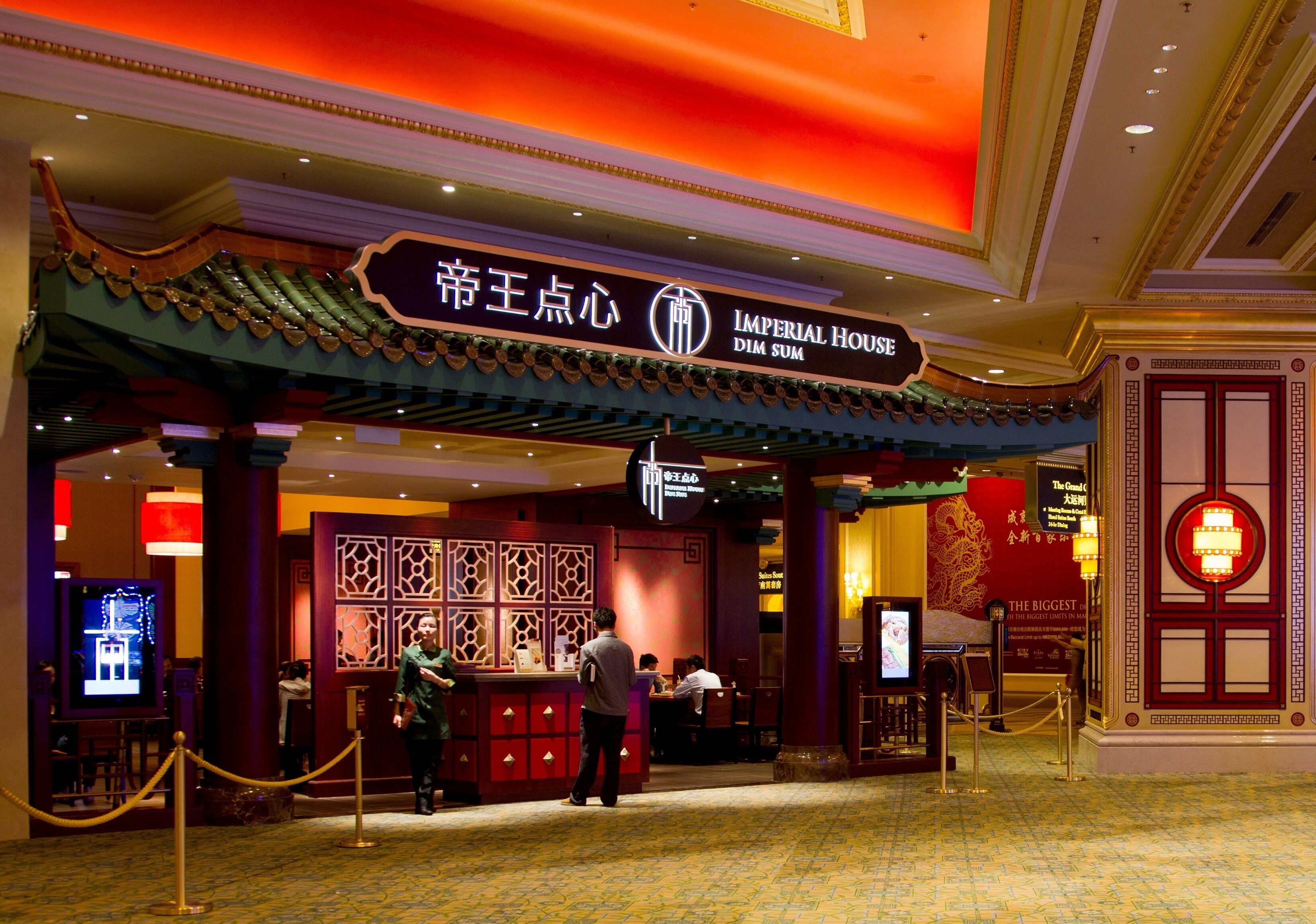 The exterior of the Imperial House Dim Sum restaurant with traditional Chinese architectural elements and a sign indicating it is a Dim Sum venue.
