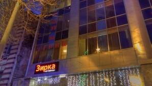 A building with large windows and a sign that reads "Звірка". - Zirka Hotel (Odesa)
