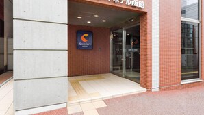 The exterior of a Comfort Hotel with a tiled entrance and a visible sign. - Comfort Hotel Hakodate (Hakodate)