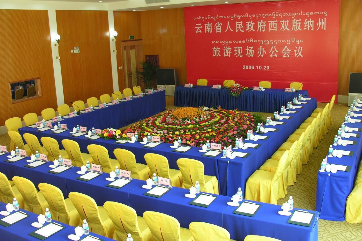 Meeting facility