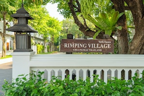 住宿正面