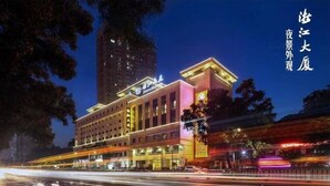 Exterior - Guangzhou Zhejiang Hotel (Guangzhou)