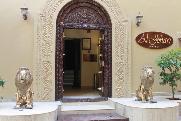 Property entrance