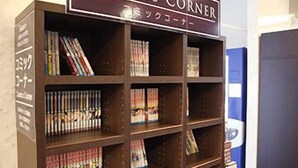 A bookshelf labeled 'COMICS CORNER' with various comic books and manga. - Kuretake Inn Okayama (Okayama)