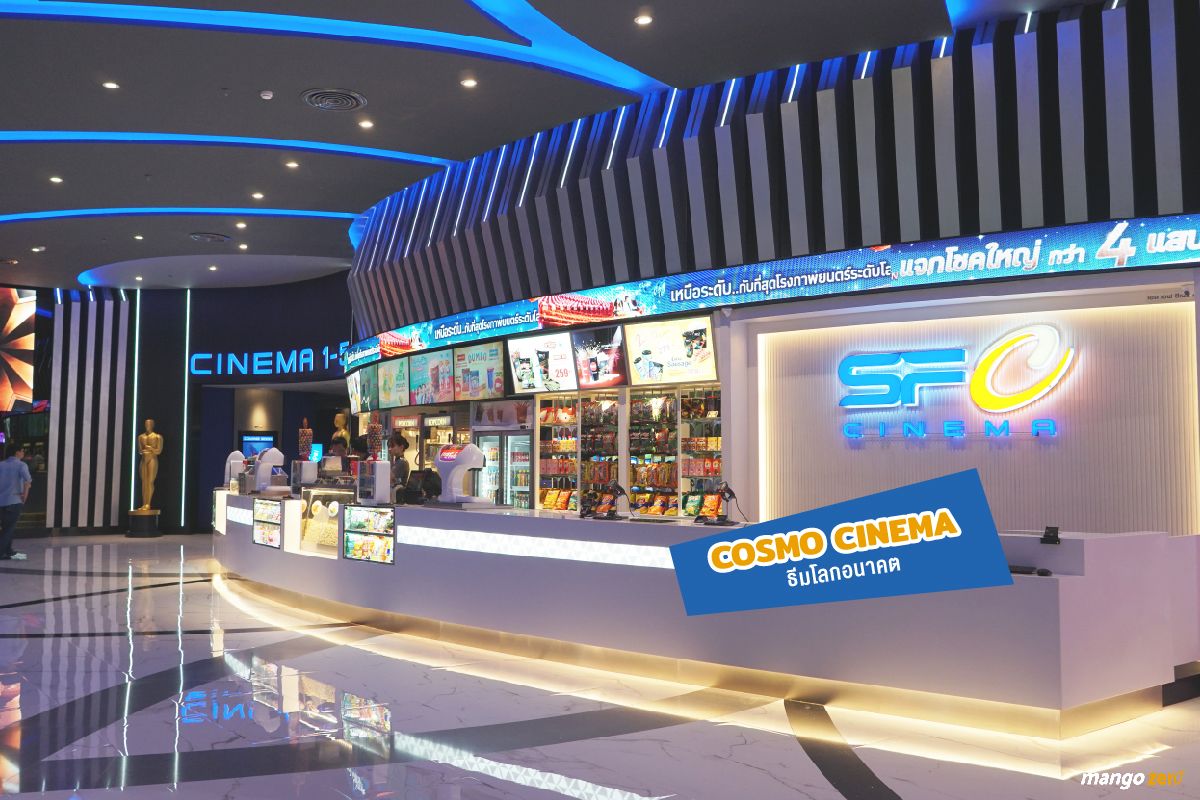A cinema with a modern design, featuring a prominent 'Cosmo Cinema' sign and a variety of movie posters displayed outside.