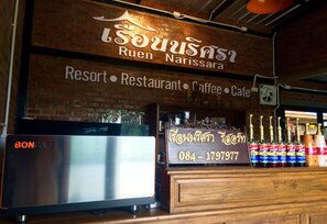 Restaurant - Ruen Narisara Resort (Sukhothai)