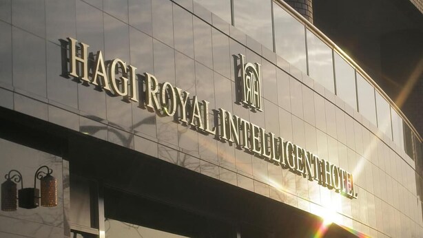 The exterior of the HAGI ROYAL INTELLE GENTHOTEL with its name displayed prominently on the facade. - Hagi Royal Intelligent Hotel (Hagi)