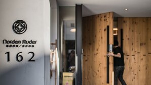 Property entrance - Norden ruder hostel-Taitung (Taitung)