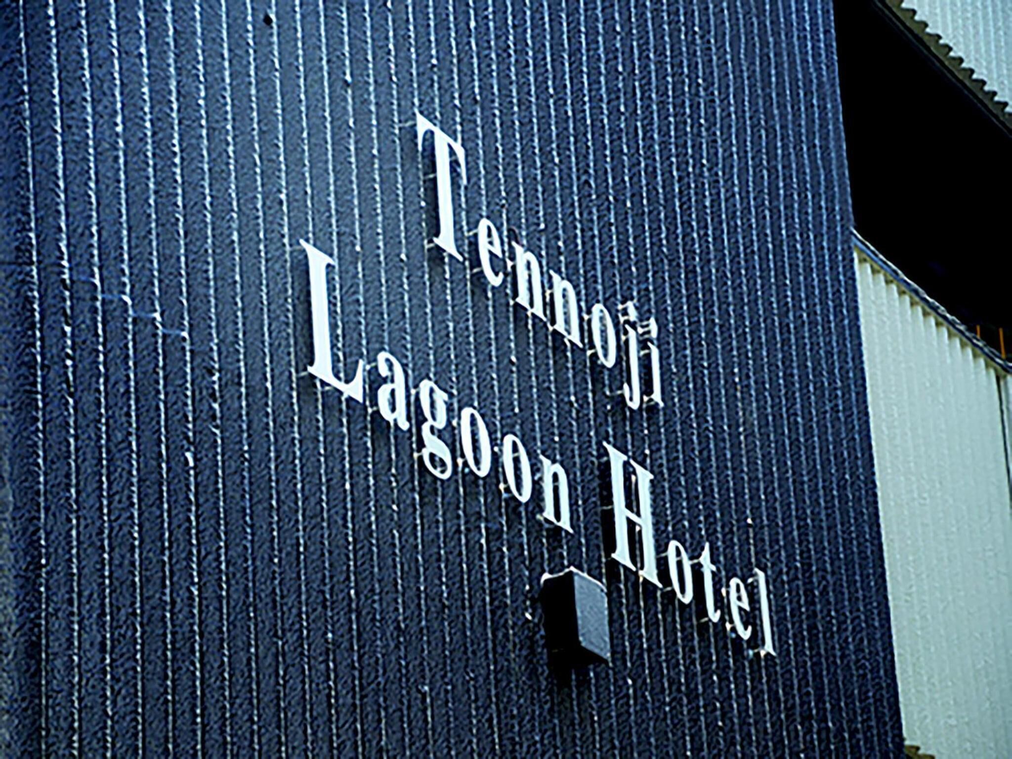 Photo - Tennoji Lagoon Hotel