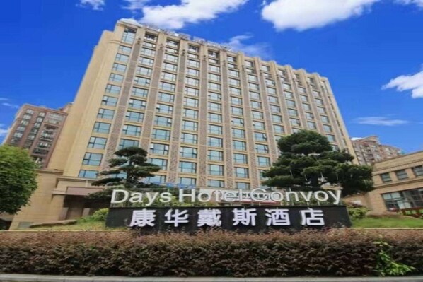 Exterior - Days Hotel by Wyndham Hunan Changsha Convoy (Changsha)