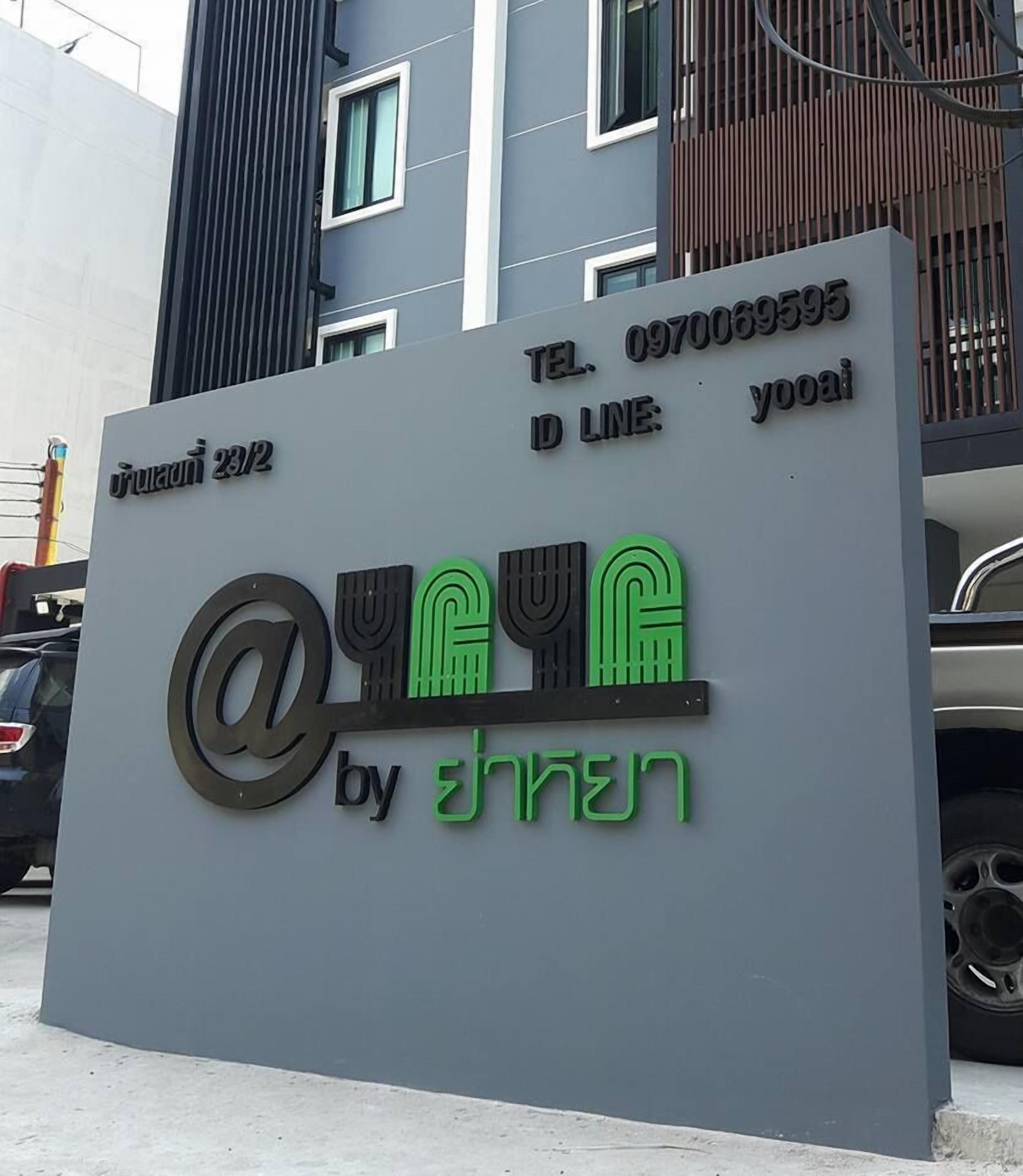 ด้านหน้าที่พัก