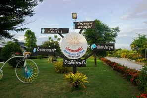 Exterior - Ban Suan Suree Resort (Lamphun)