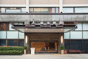 Property entrance - Beitou SweetMe Hot Spring Resort (Taipei)