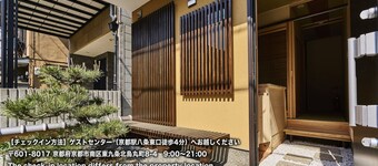 Stay SAKURA Kyoto Nijo Castle West I