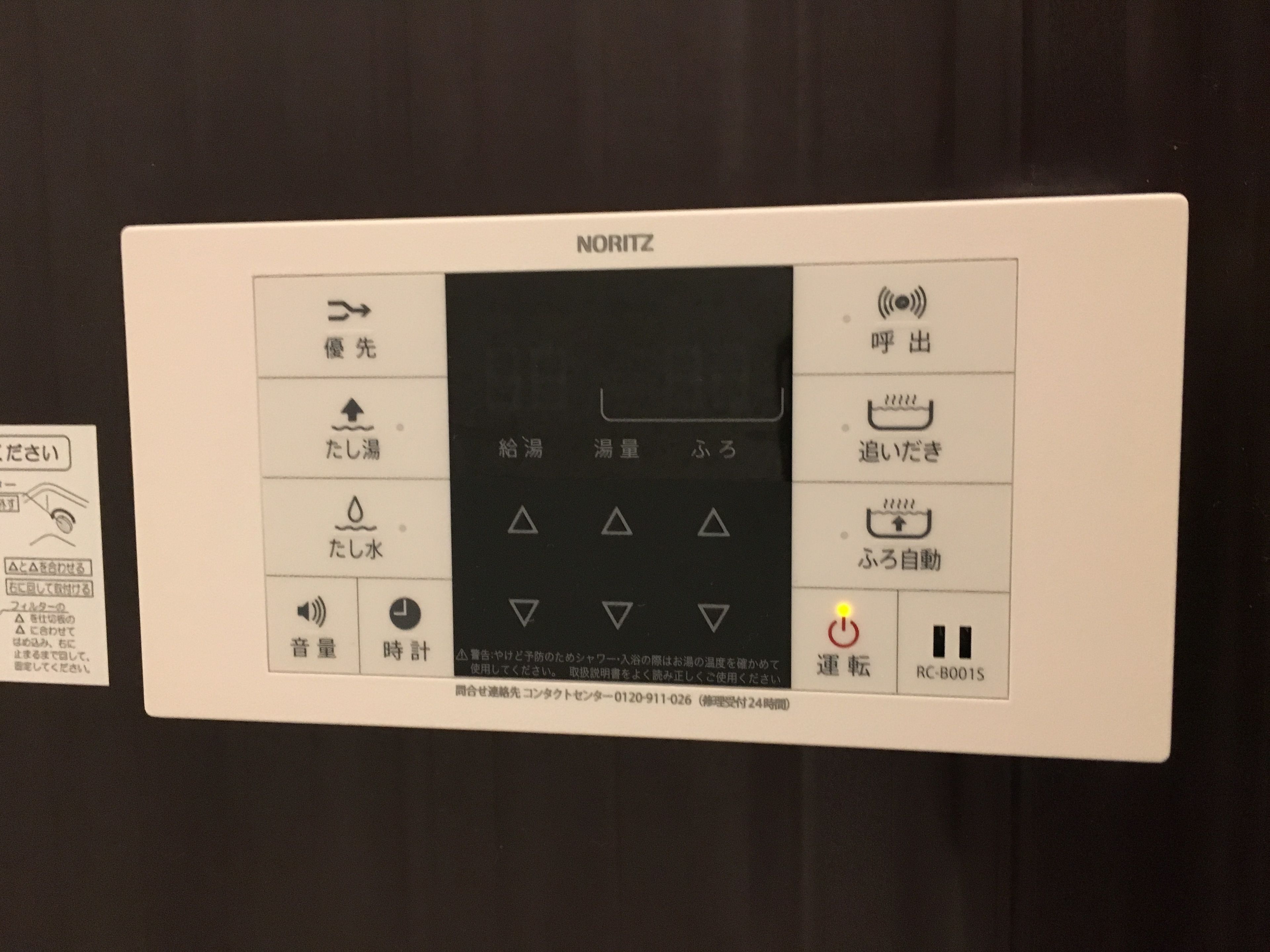 A control panel with various buttons and indicators, including a display screen, audio control, and temperature settings.