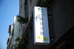 Property grounds - Greenight Hotel (Taichung)