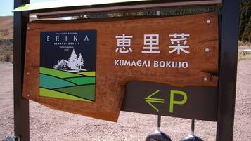 Entrada da propriedade