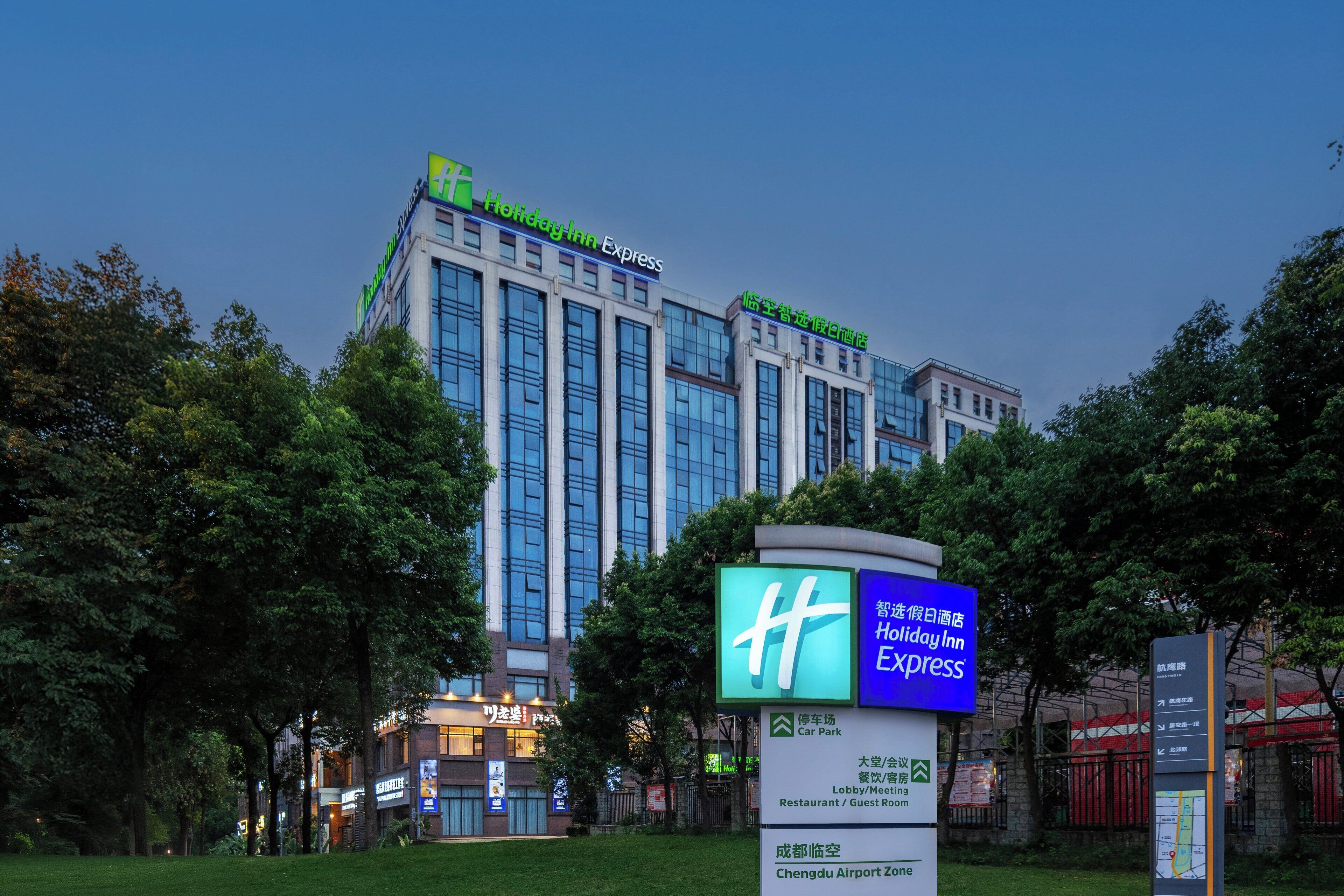 Foto - Holiday Inn Express Chengdu Airport Zone Shuangliu International Airport