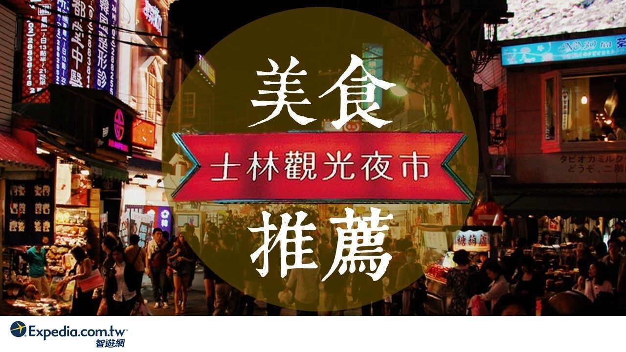 Une rue animée, avec une grande enseigne au centre qui fait la promotion d’un restaurant ou d’un plat recommandé.