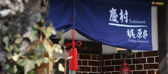 吉村卡吉哈泰別墅小屋飯店