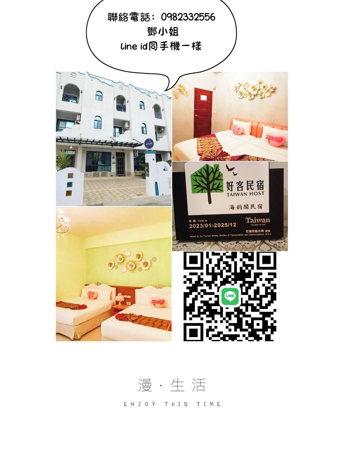 海韵閣民宿評價、特色體驗、寵物友善住宿、包棟服務 – 溫馨舒適的家庭旅宿 - 照片 8