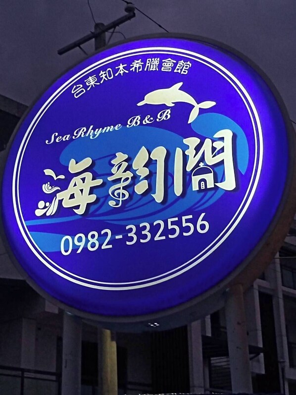 Mặt tiền nơi lưu trú