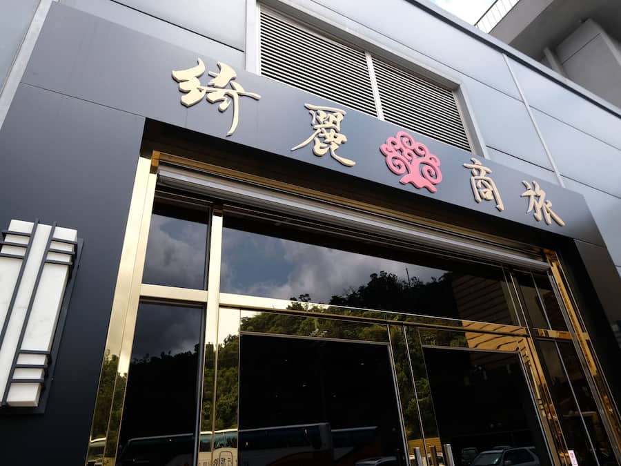 Property entrance