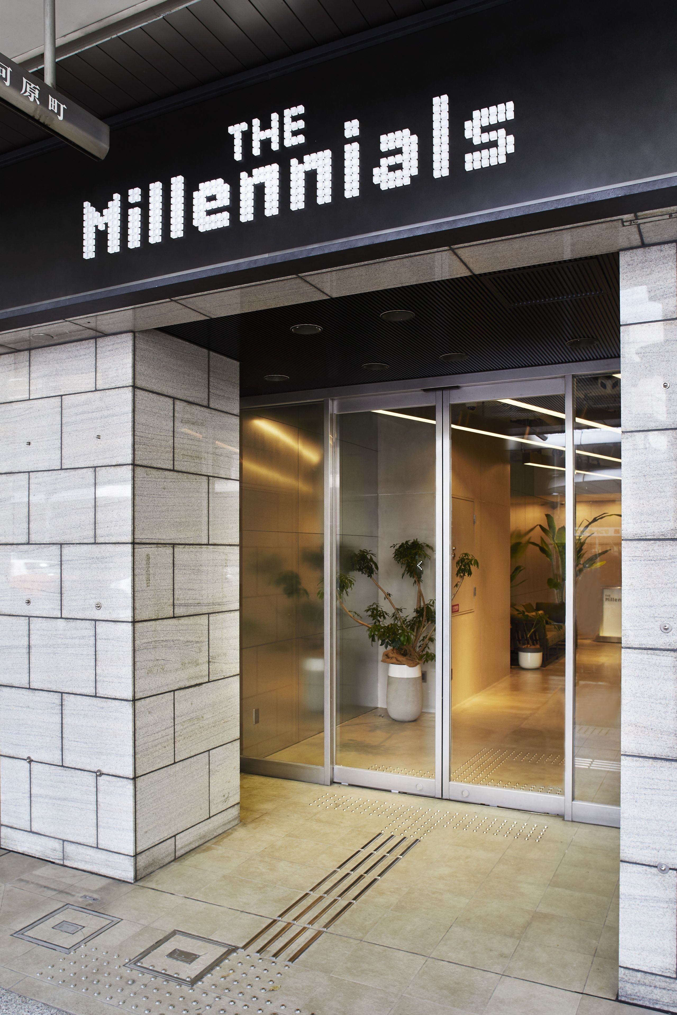 Foto - The Millennials Kyoto