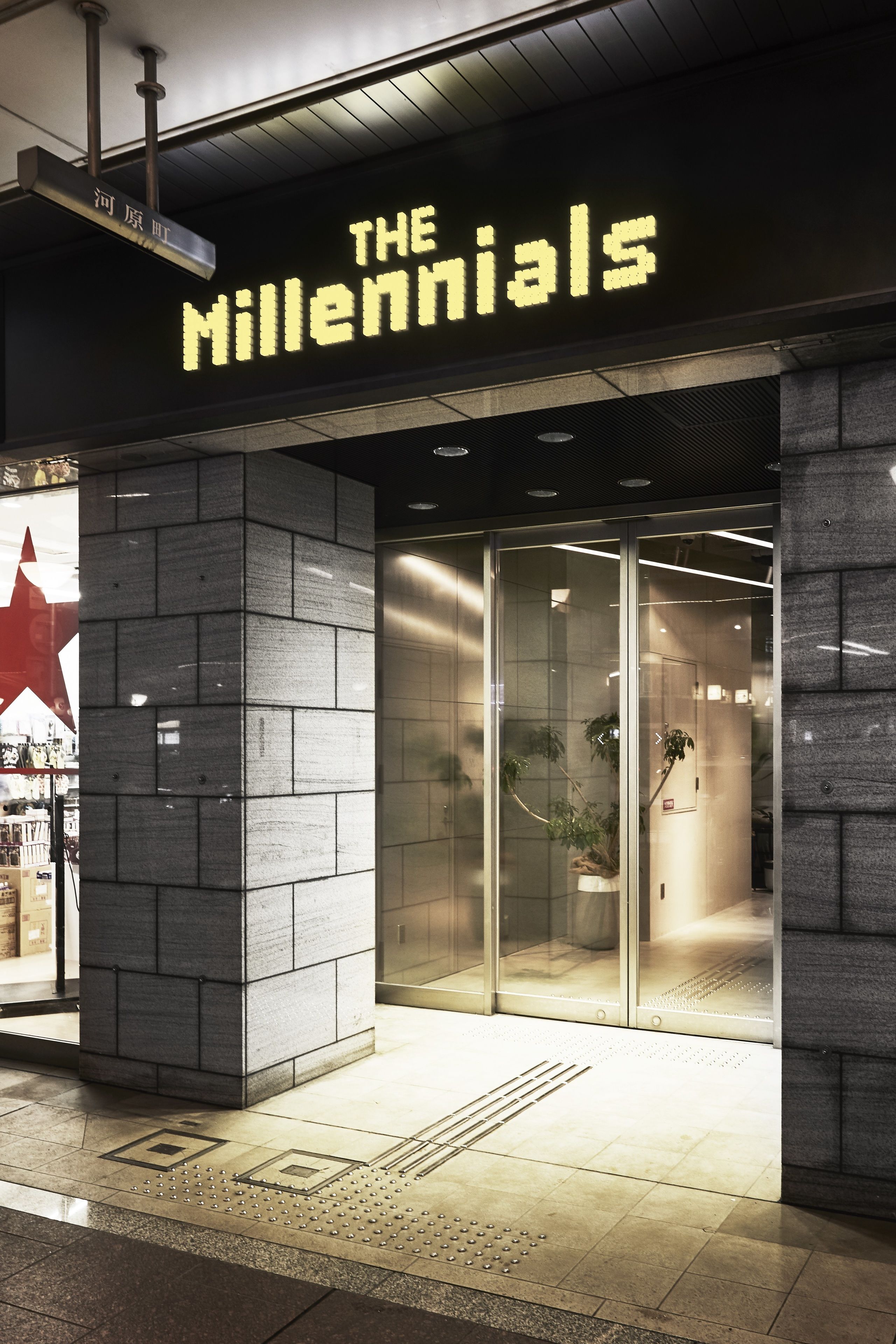 Foto - The Millennials Kyoto