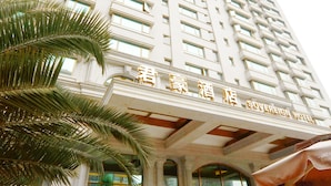 Unclassified image, 3 of 67, button - Sovereign International Hotel (Chengdu)