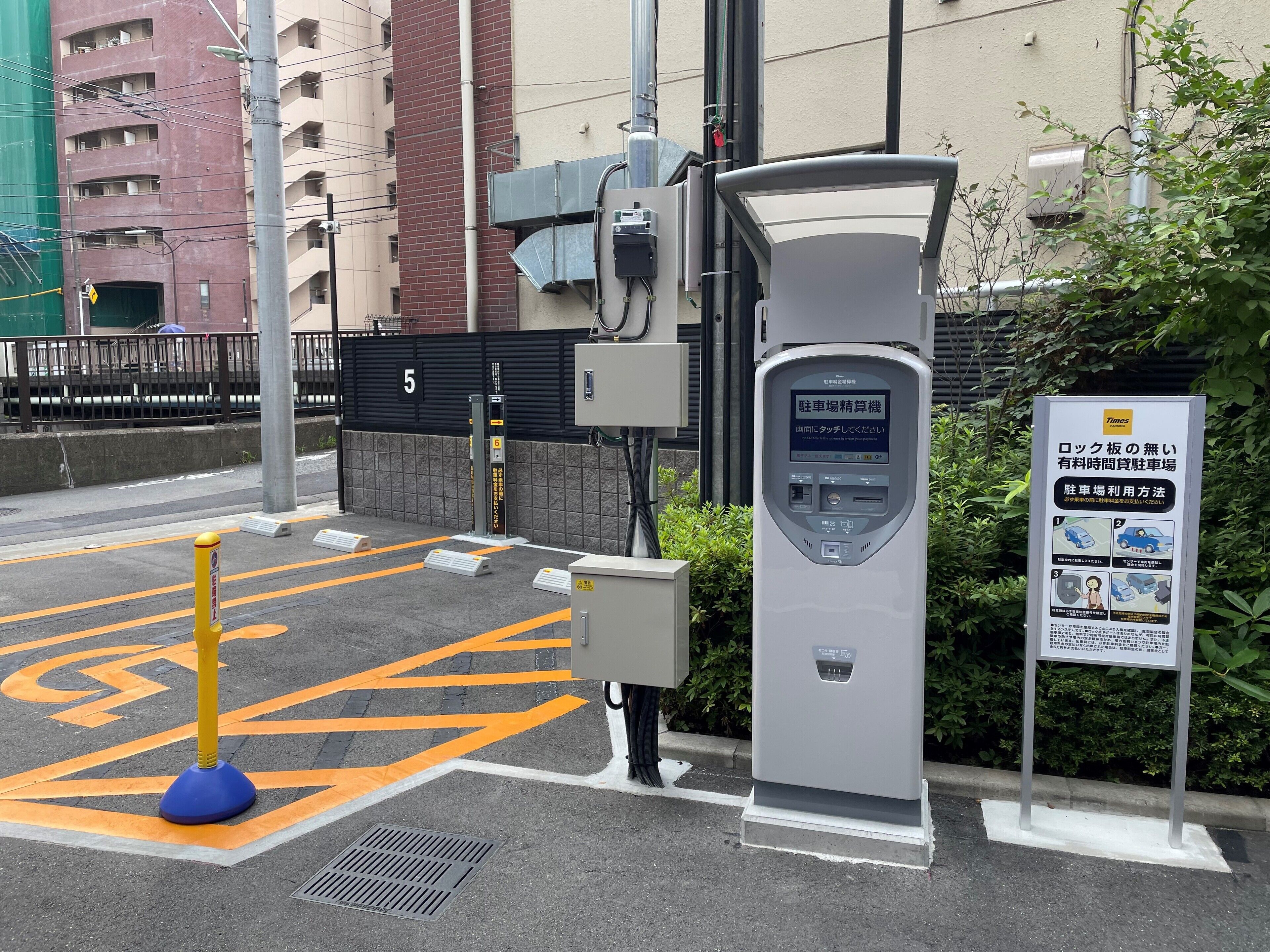 self-parking (surcharge) 1500 per night