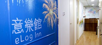 Elog Inn Fest at Lucky House