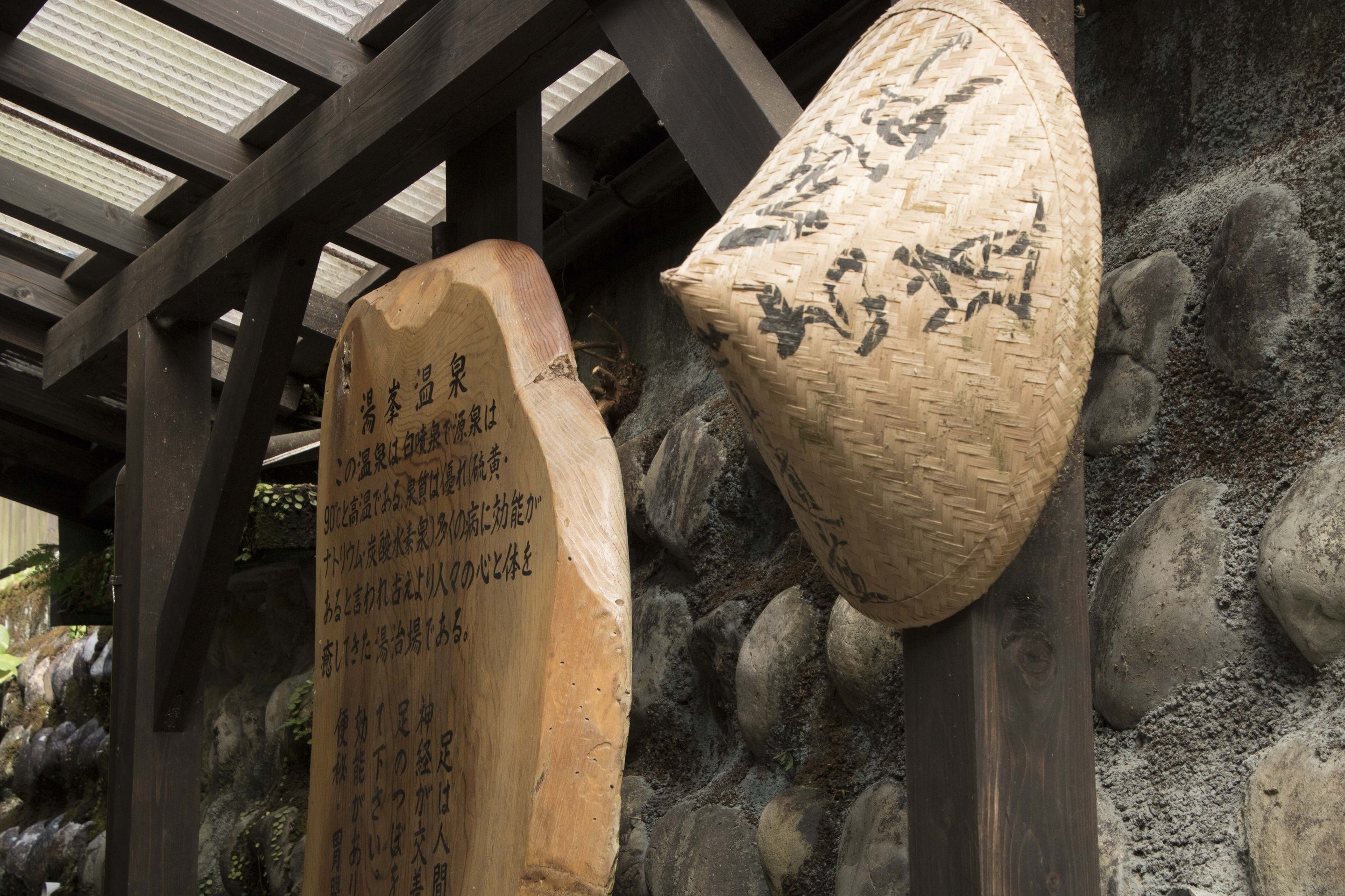 Eine traditionelle japanische Struktur mit Holzbalken und einer Steinwand.
