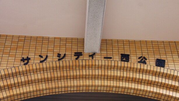 Piso ladrilhado com padrão quadriculado e caracteres japoneses.