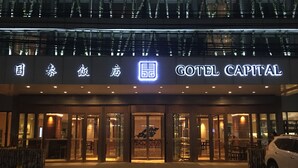 Exterior - Gotel Capital (Beijing)