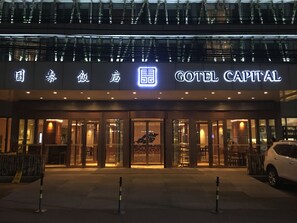 Exterior - Gotel Capital (Beijing)