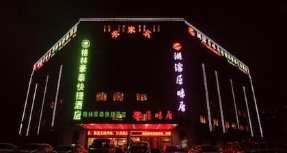 GreenTree Inn Hefei Economic Development Zone Penglai Road Express Hotel