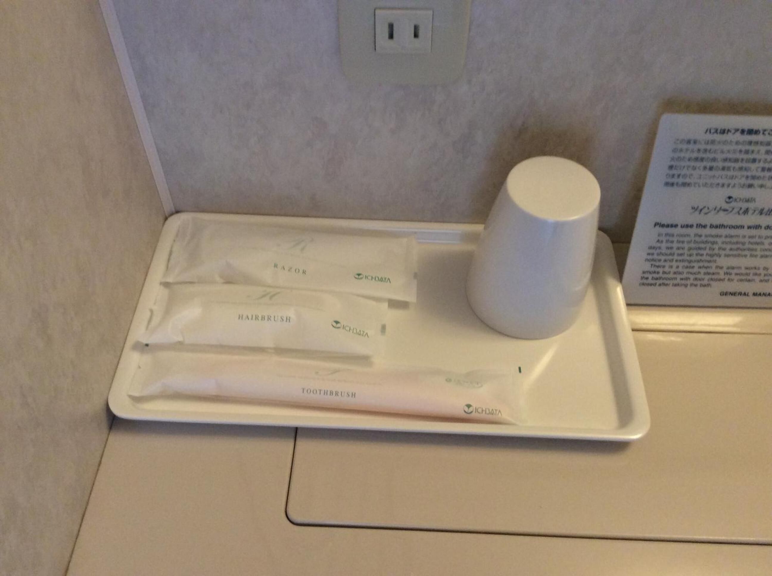 combined shower/bathtub, free toiletries, hair dryer, slippers