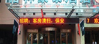 GreenTree Inn Huaian West Huaihai Road Hotel