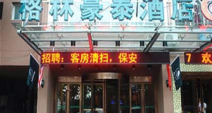 GreenTree Inn Huaian West Huaihai Road Hotel