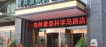GreenTree Inn HeFei DaPuTou KeXueDao Road Express Hotel