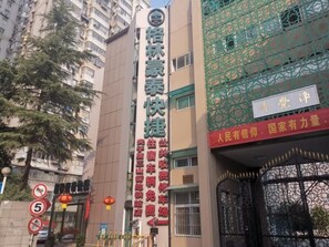 Exterior - Greentree Inn Sanshan Street Subway Station Expres (Nanjing)