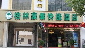 A hotel entrance with a sign in Chinese characters, a green logo, and a red banner with text. - GreenTree Inn Hefei East Wangjiang Road CTCE Express Hotel (Hefei)