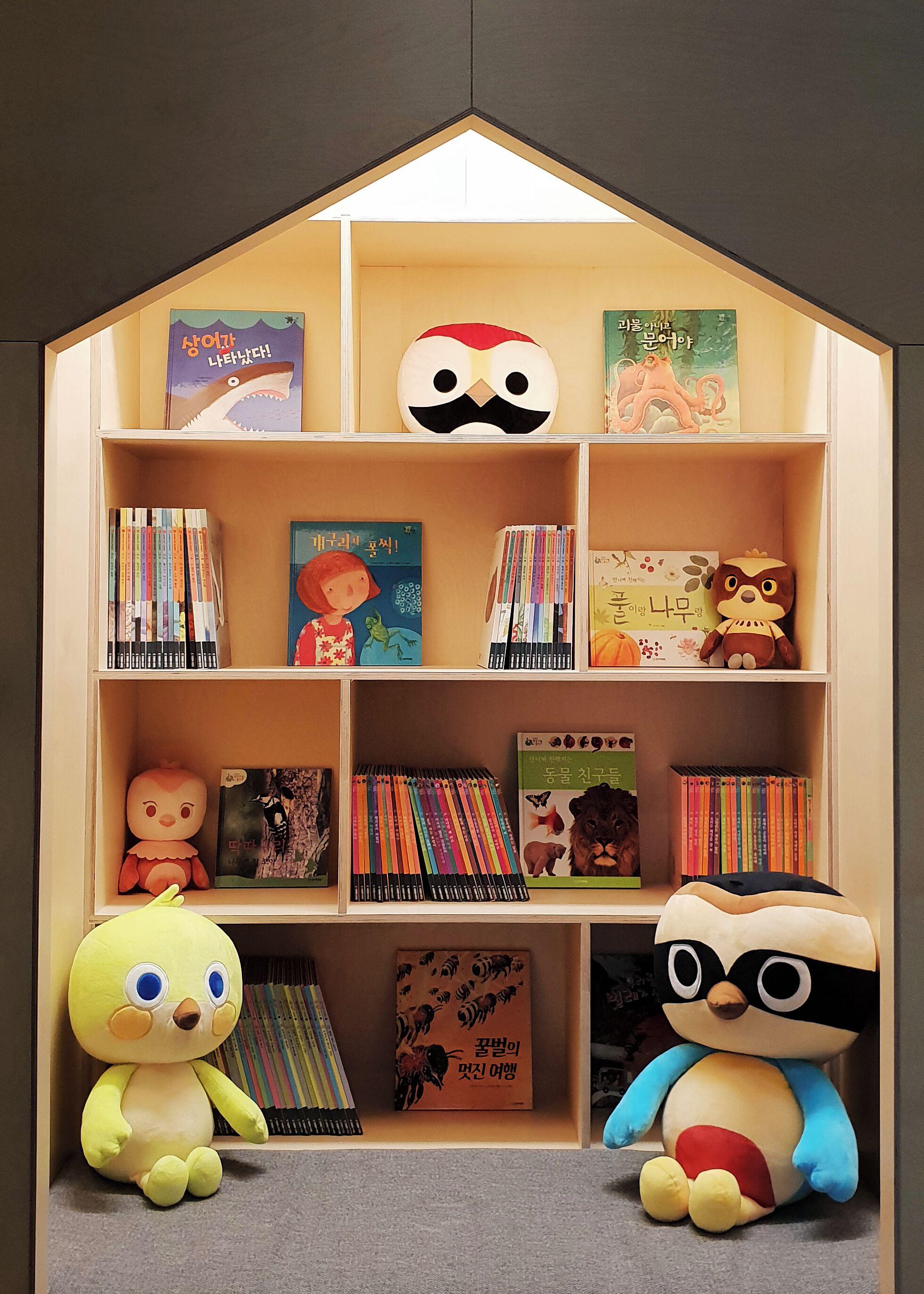 character house (kids room) | living area | flat-screen tv